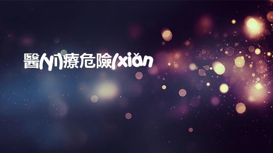 醫(yī)療危險(xiǎn)廢物臺(tái)賬記錄表探索未知的科技革命：從概念到現(xiàn)實(shí)，一場(chǎng)前所未有的變革！